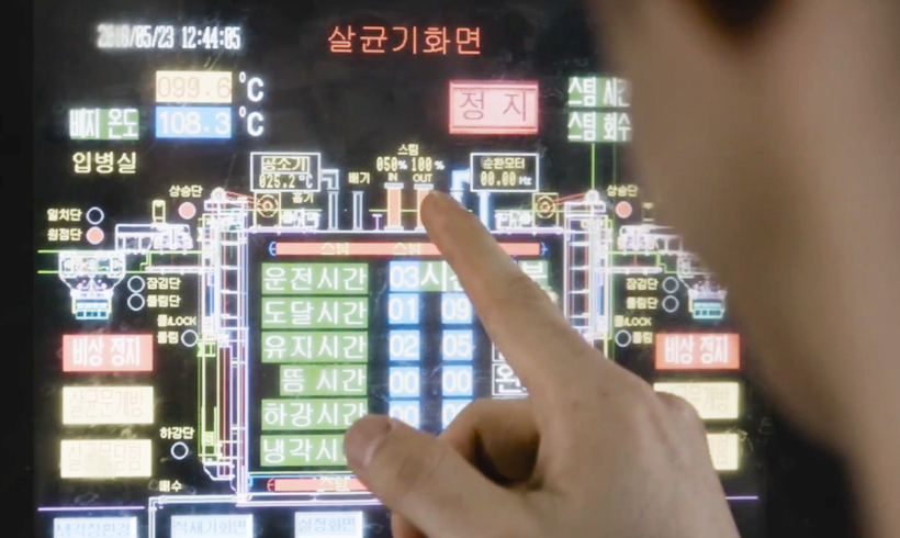 引入质量管理ERP系统
